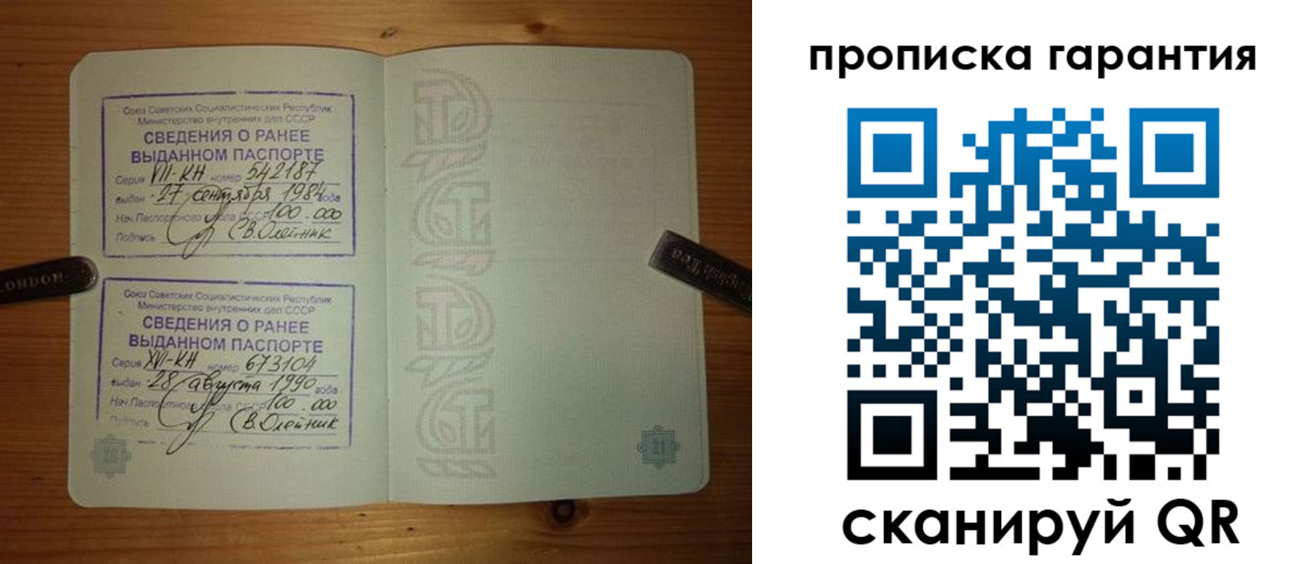 где прописаться в Стерлитамаке
