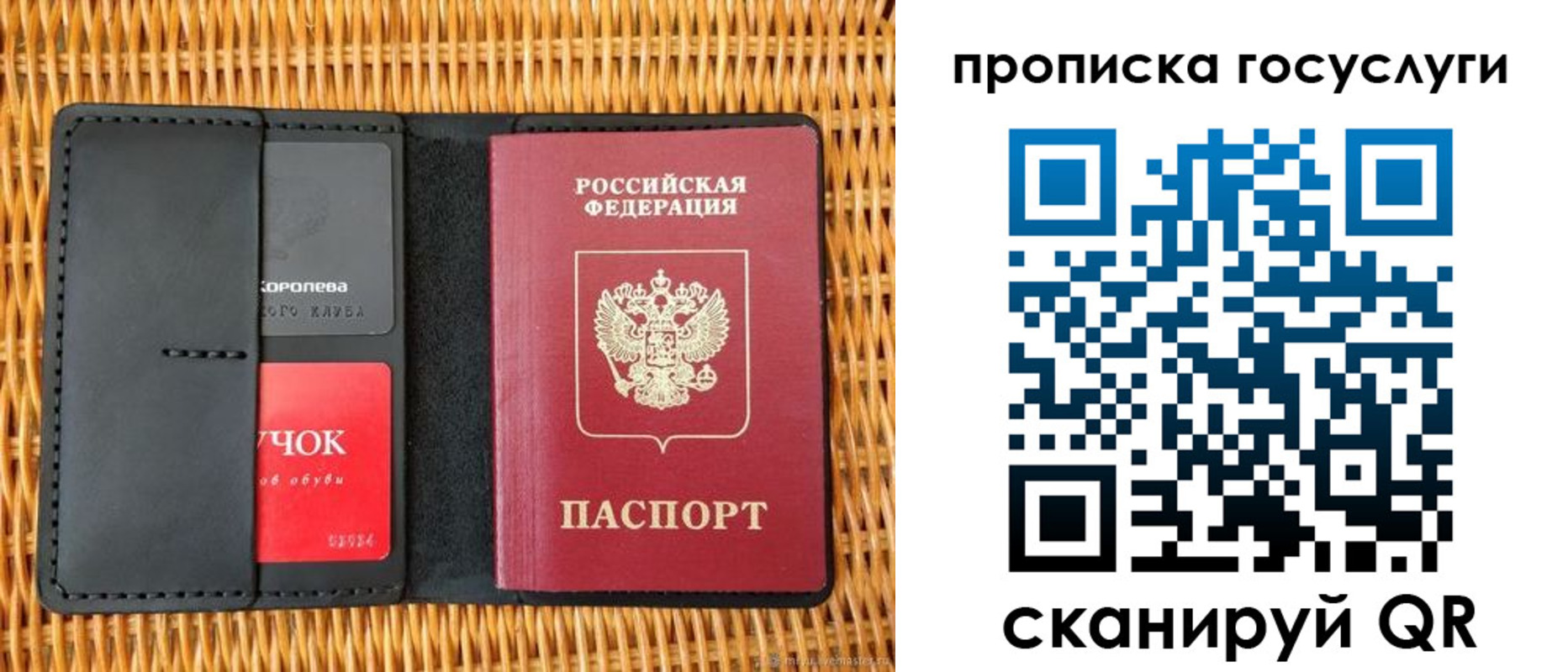 прописка для кредита в Стерлитамаке